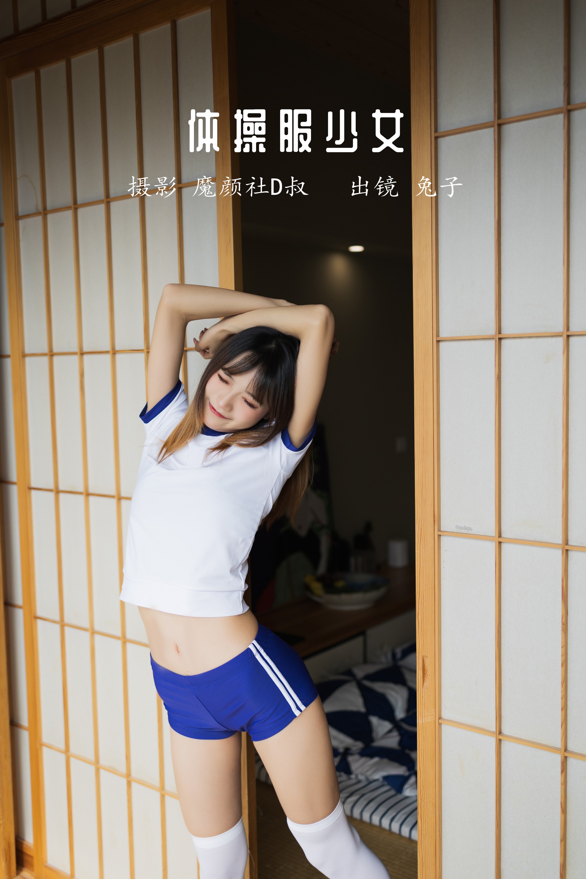 兔子Zzz不吃胡萝卜 - NO.038 体操服少女[36P]-XikXak
